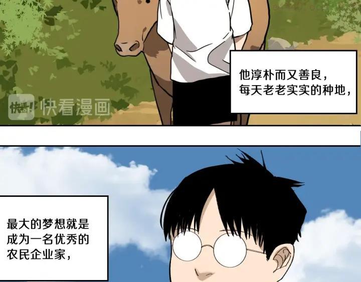 番外 谷围相声社开张3