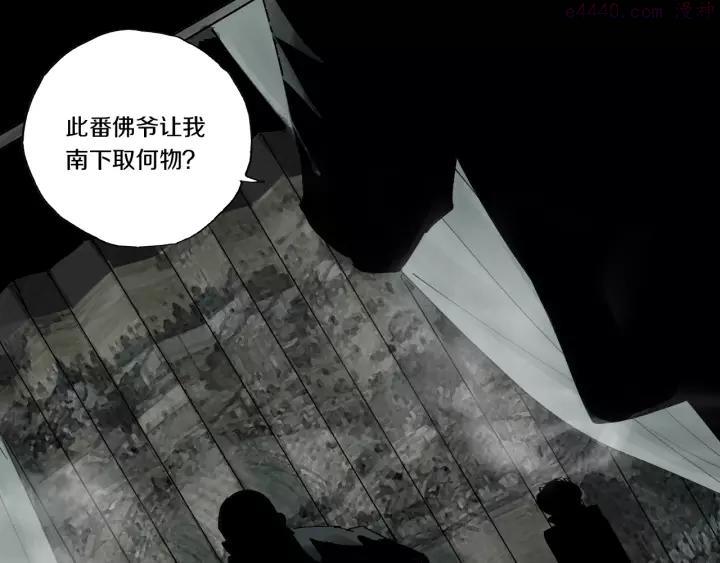 太岁篇完结篇 鼓鸣人聚3