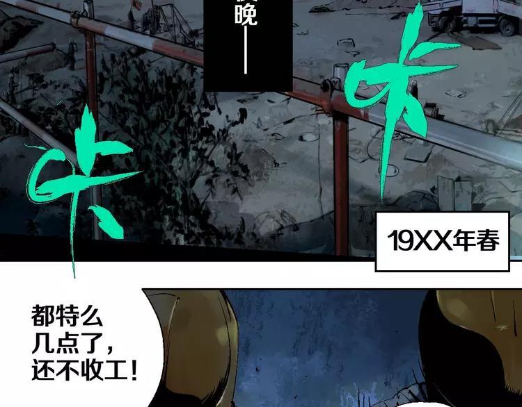 第23话 八棺奇阵1