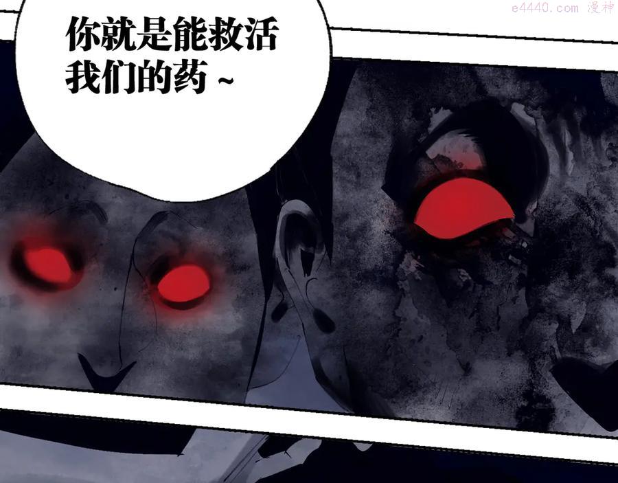 第80话 药4