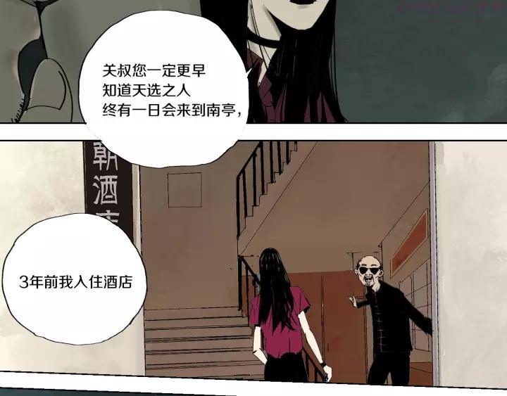 太岁篇完结篇 鼓鸣人聚0