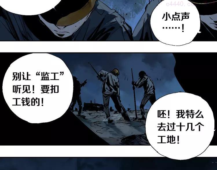 第23话 八棺奇阵2