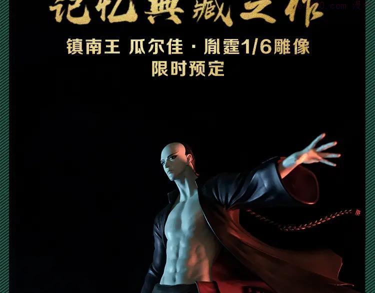 记忆典藏-雕像X盲盒（下篇）1