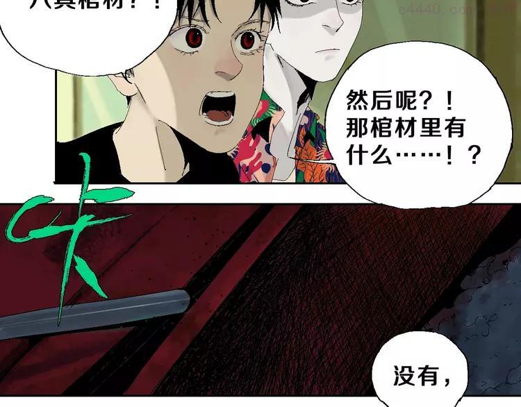 第23话 八棺奇阵2