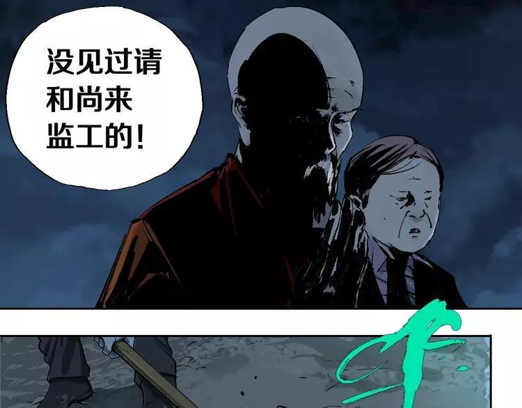 第23话 八棺奇阵3