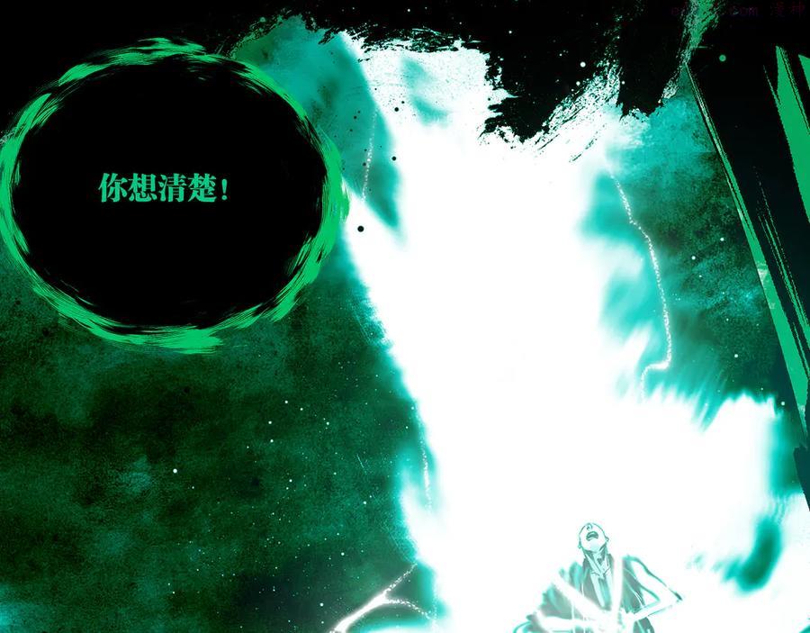 第85话 呼喊1