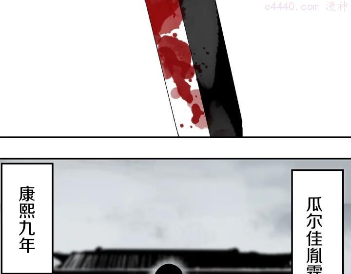 第51话 梦醒三百年后!0