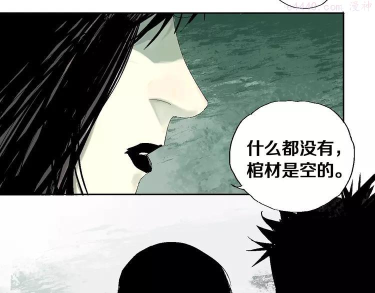 第23话 八棺奇阵3