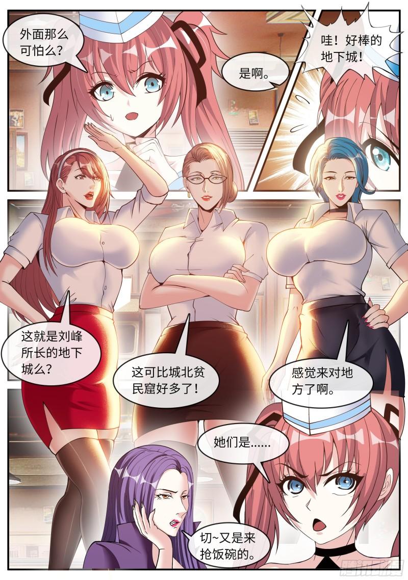 妹妹登场3