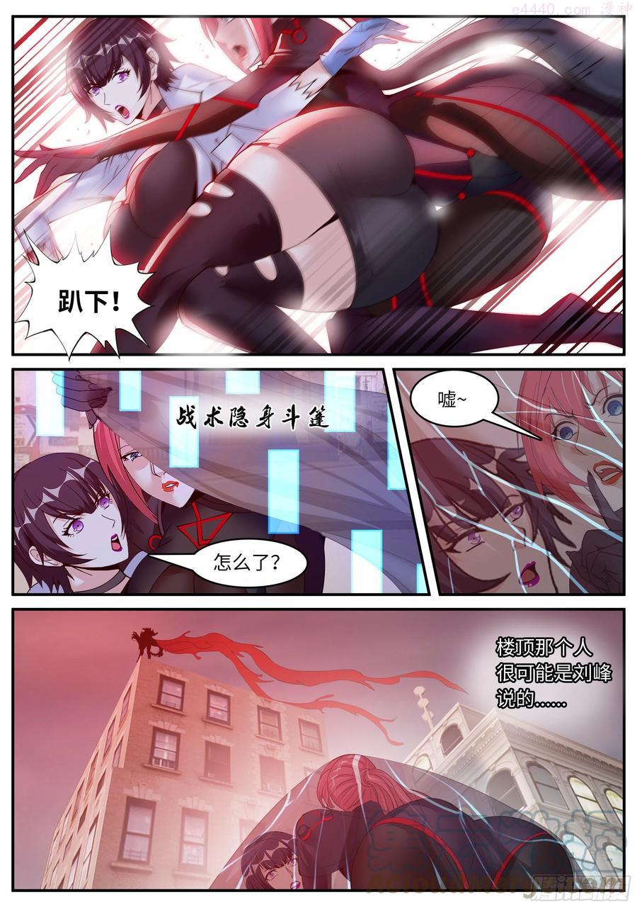 血腥在临3