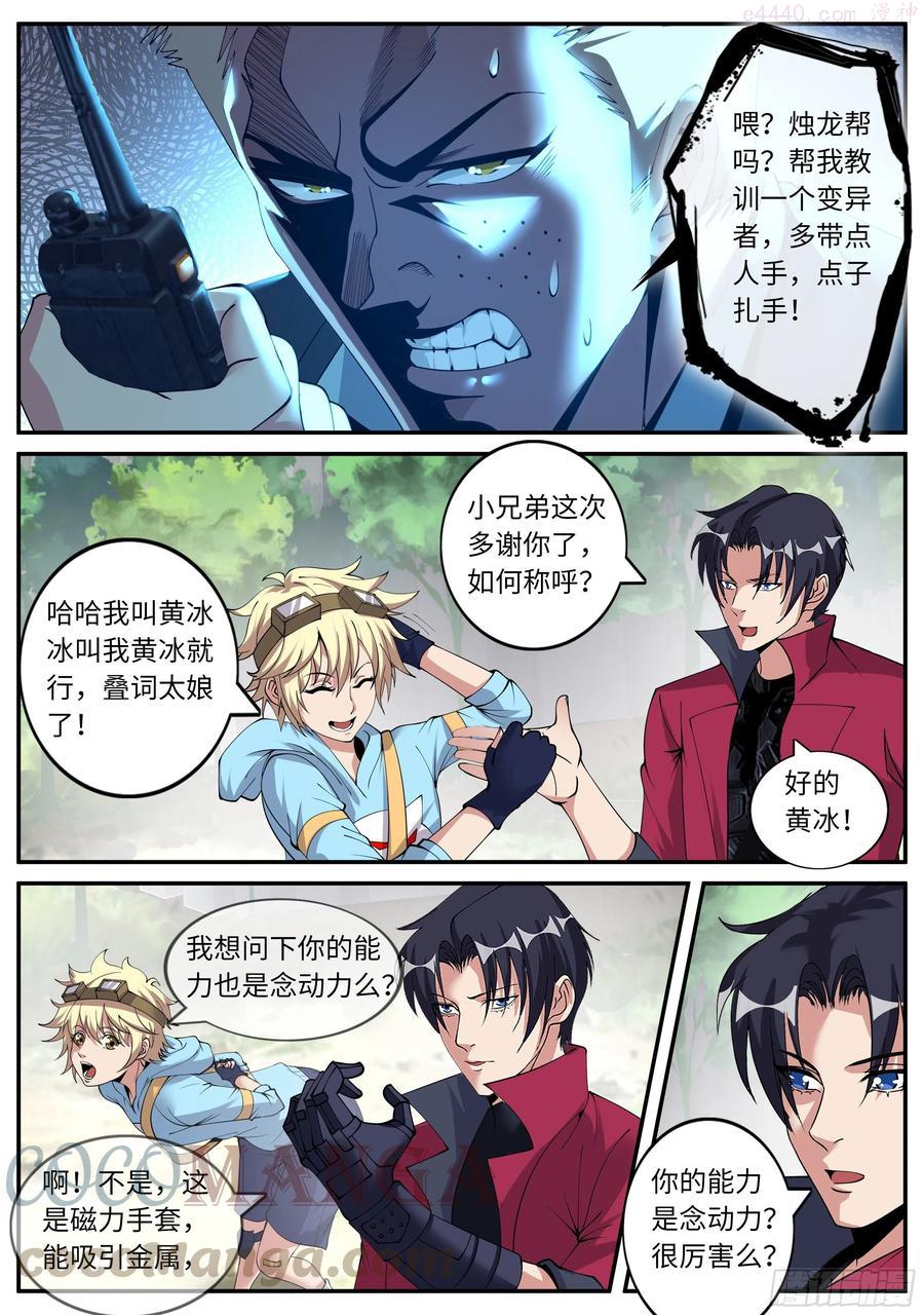 烛龙帮！2