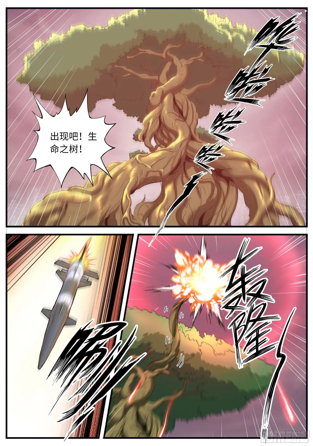 终于复仇！3