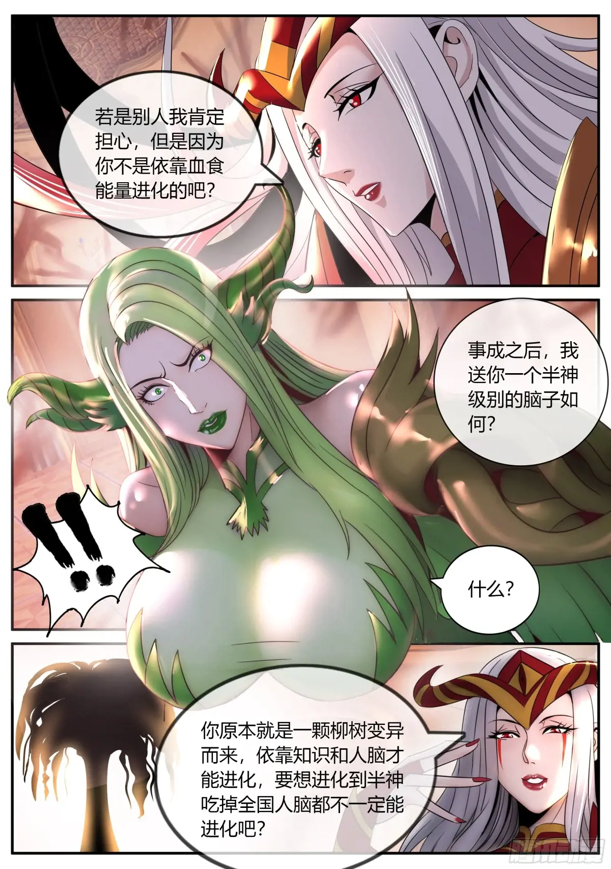 开始进化3
