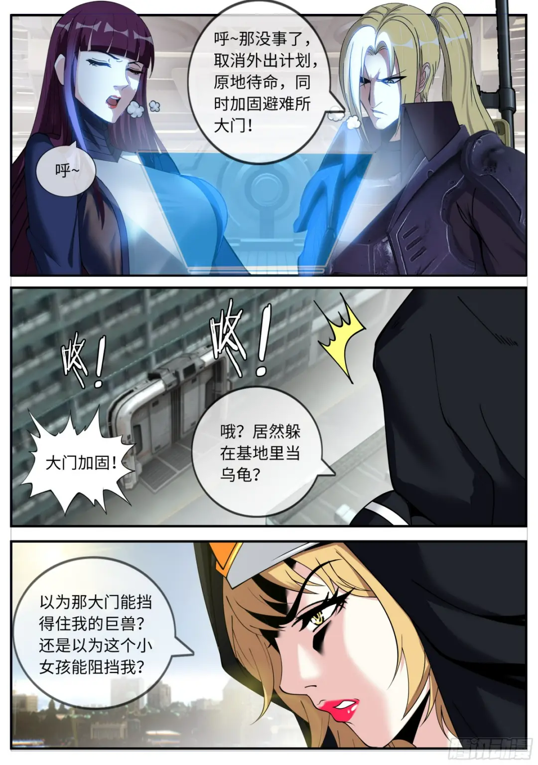 突袭2