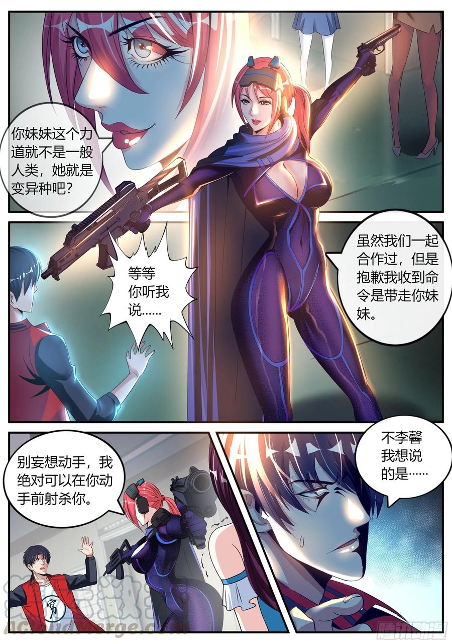 英雄招募！2