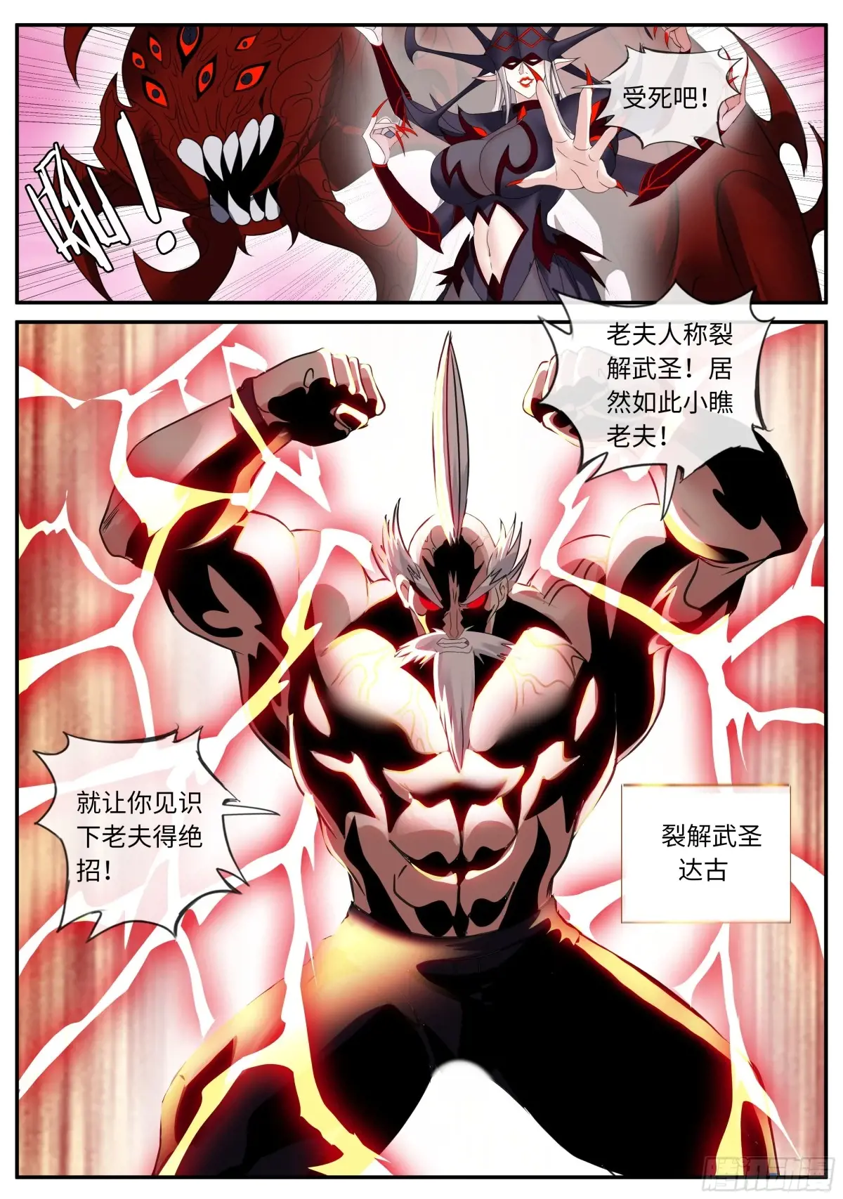 堕落之刃4