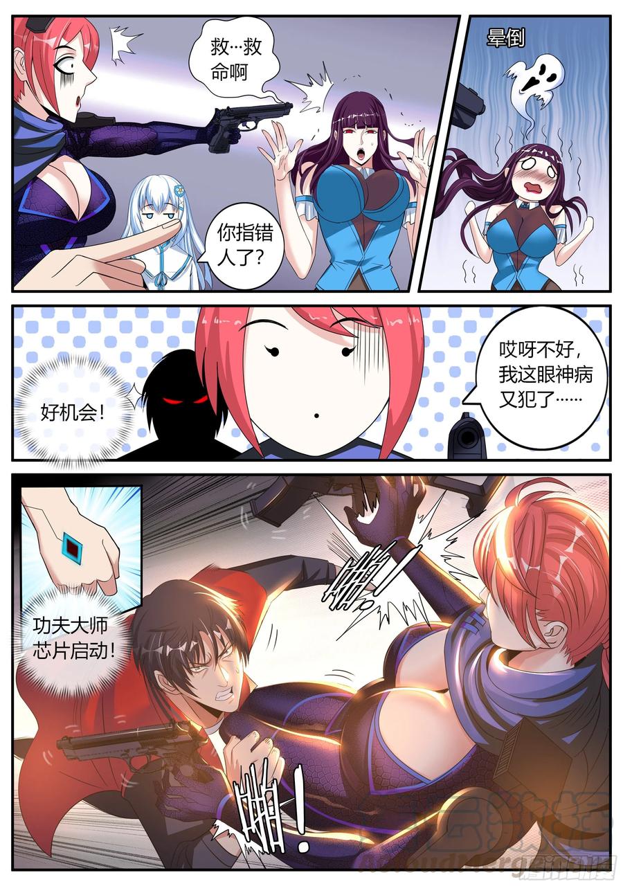 英雄招募！3
