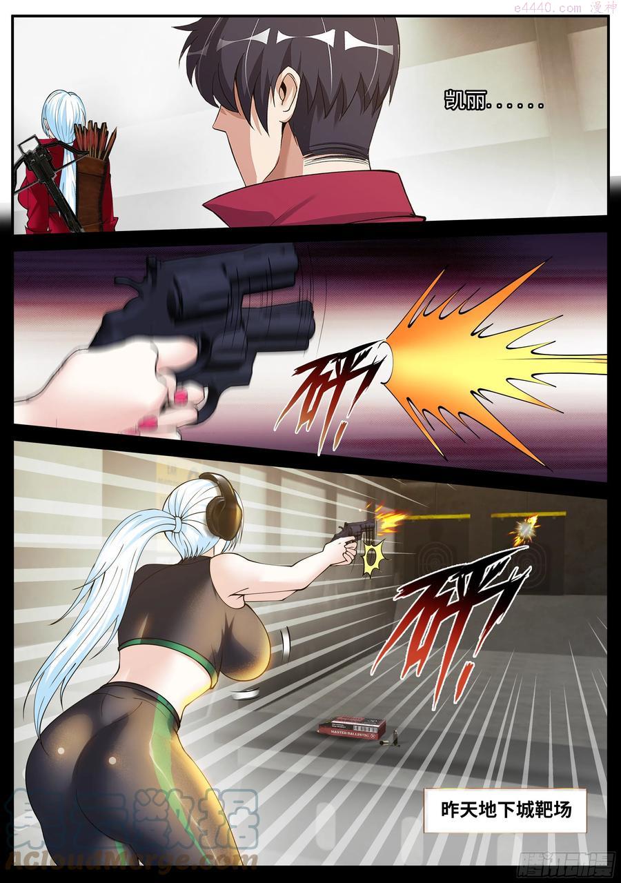 变强2