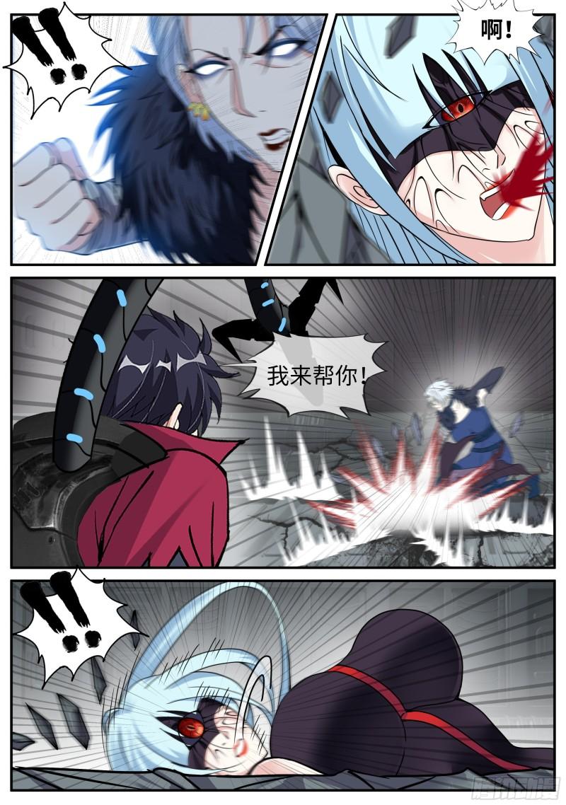 幻象2