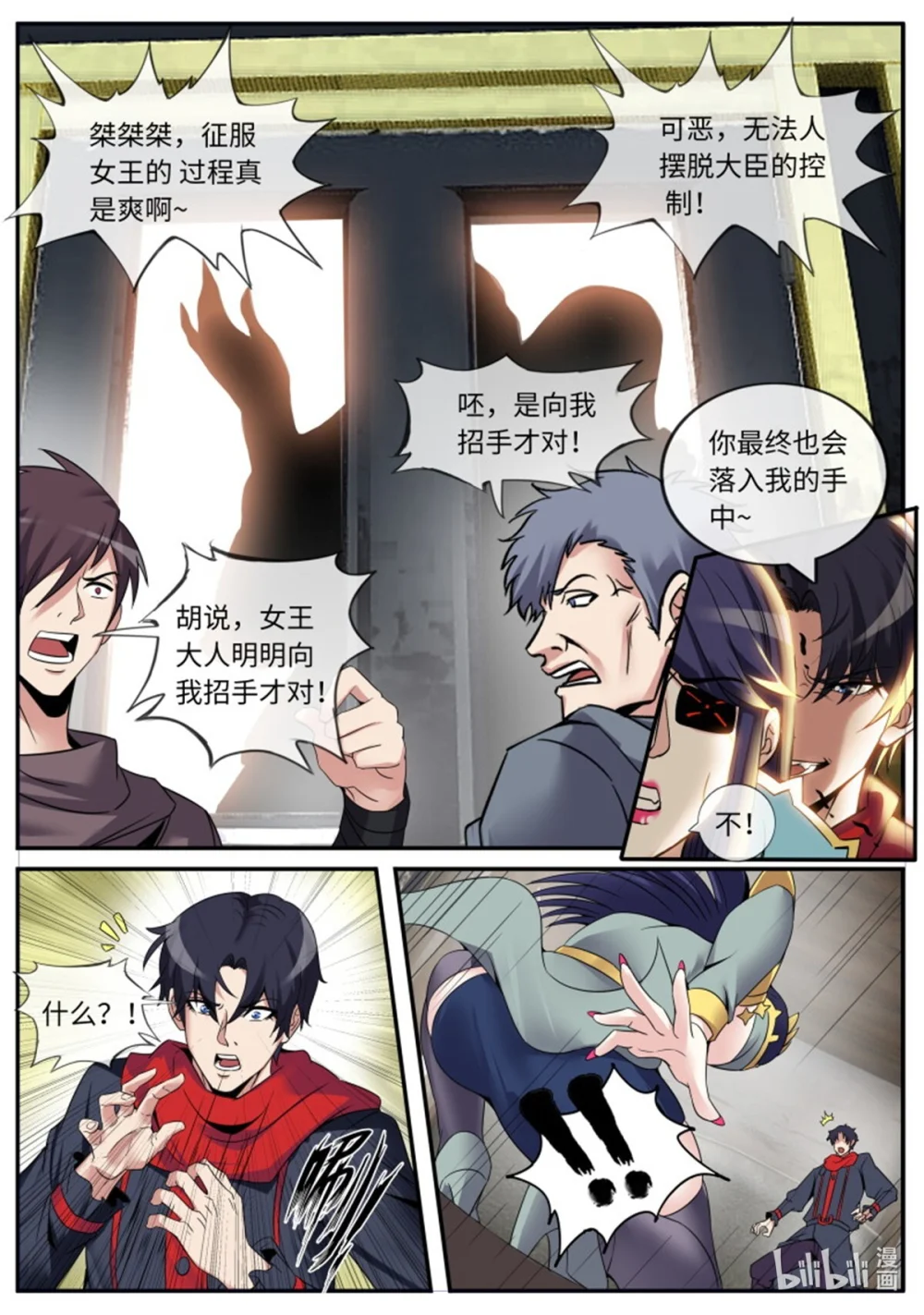 第245话 女王陛下1