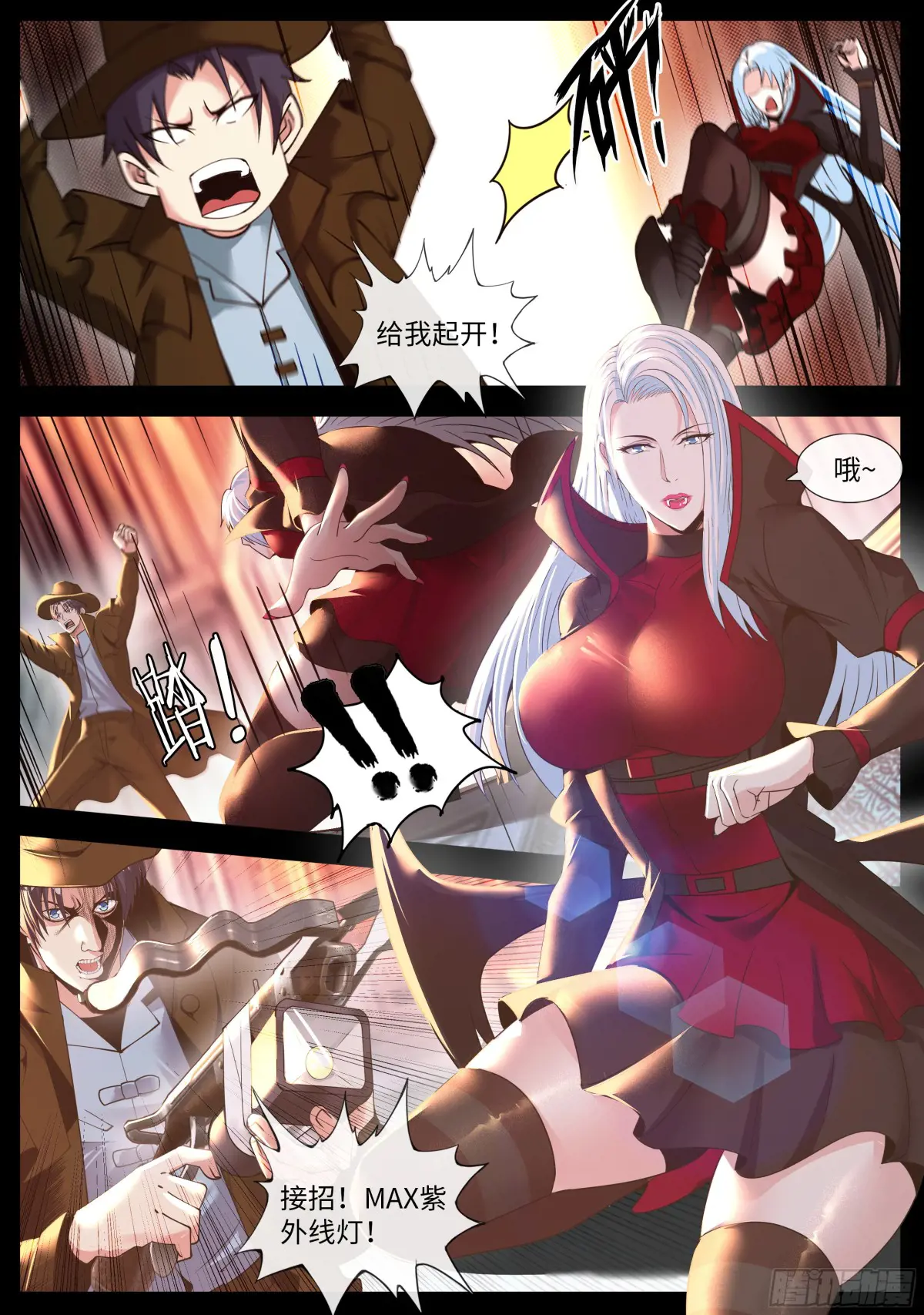 吸血鬼1