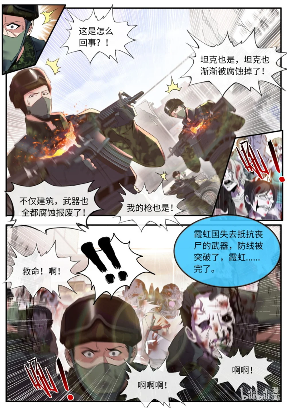 第246话 女大学生3