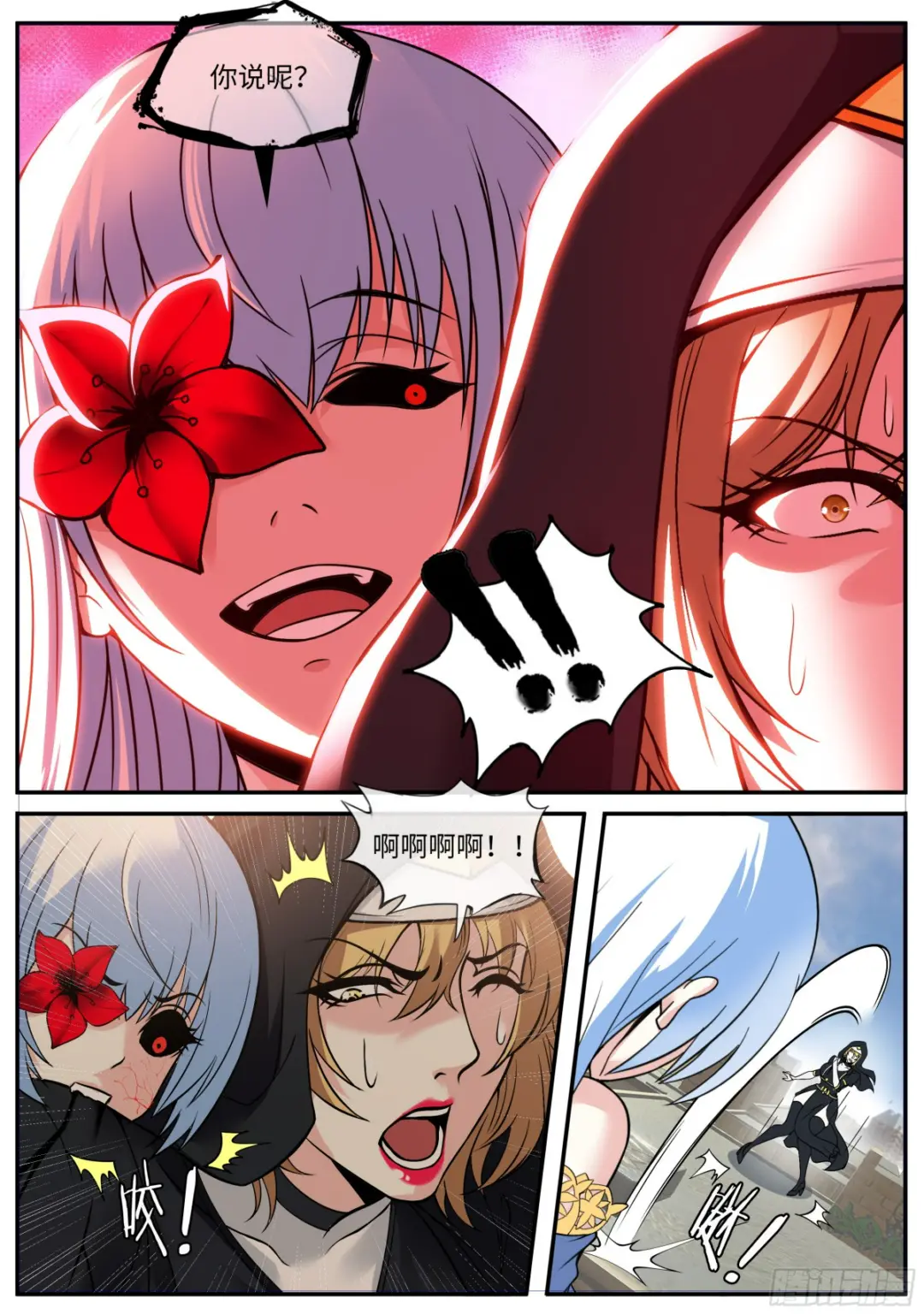 突袭3