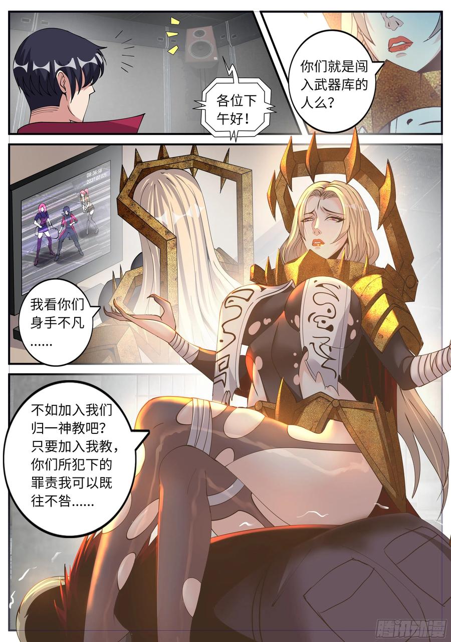 坠楼3