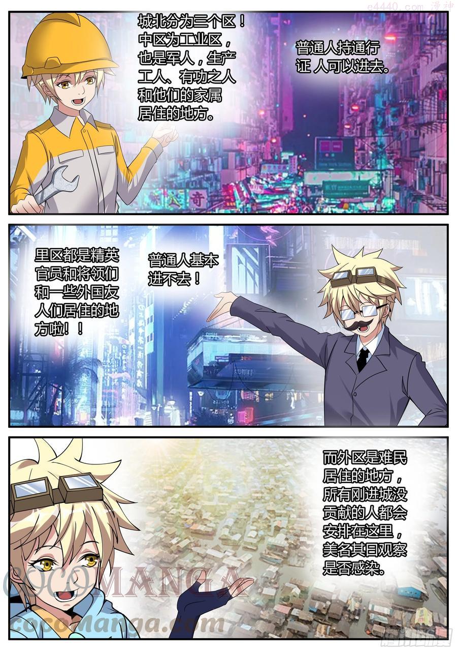 烛龙帮！4