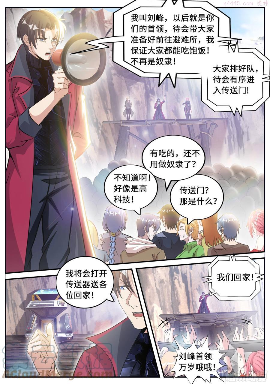 梦游开始1