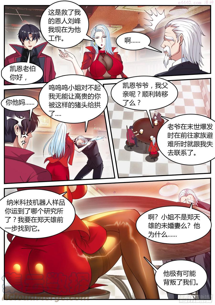 晕倒的女人1