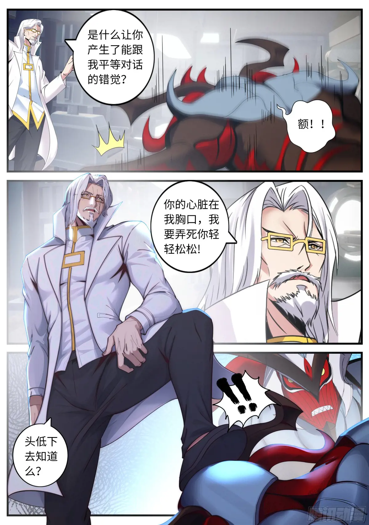 X-2感染者1