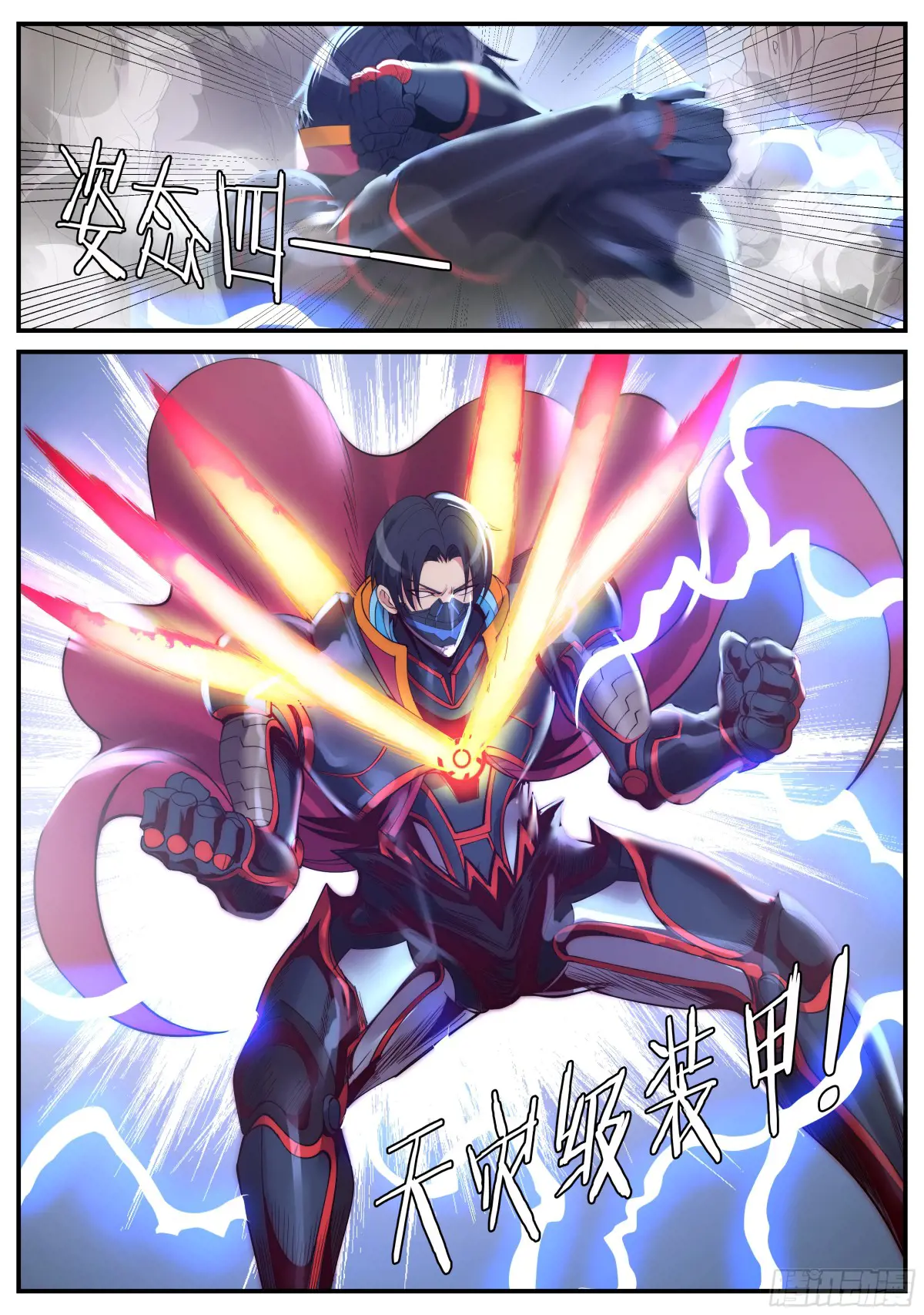 人类第一个天灾！3