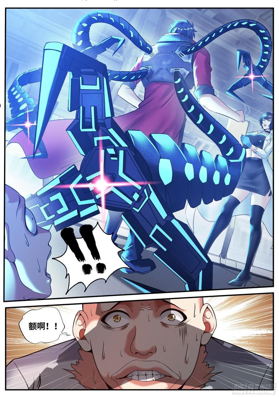 新装备3