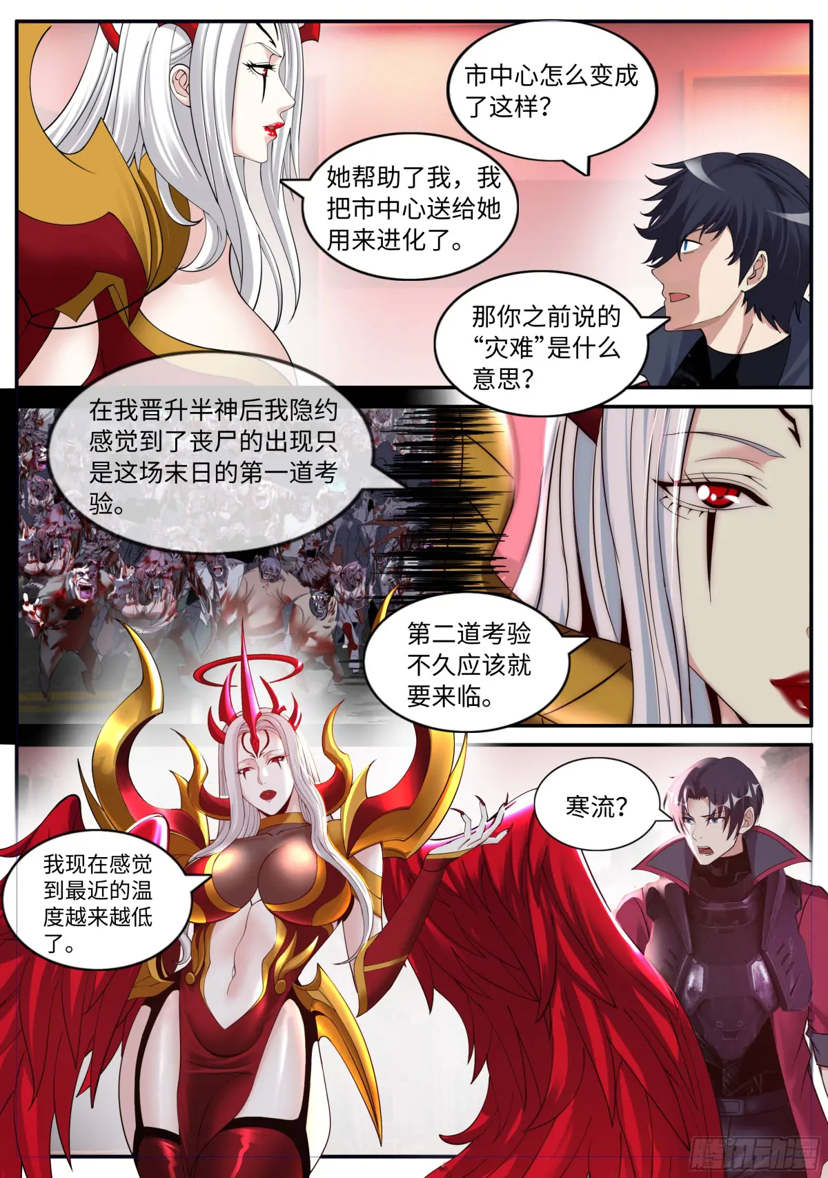 吸魂邪皇4