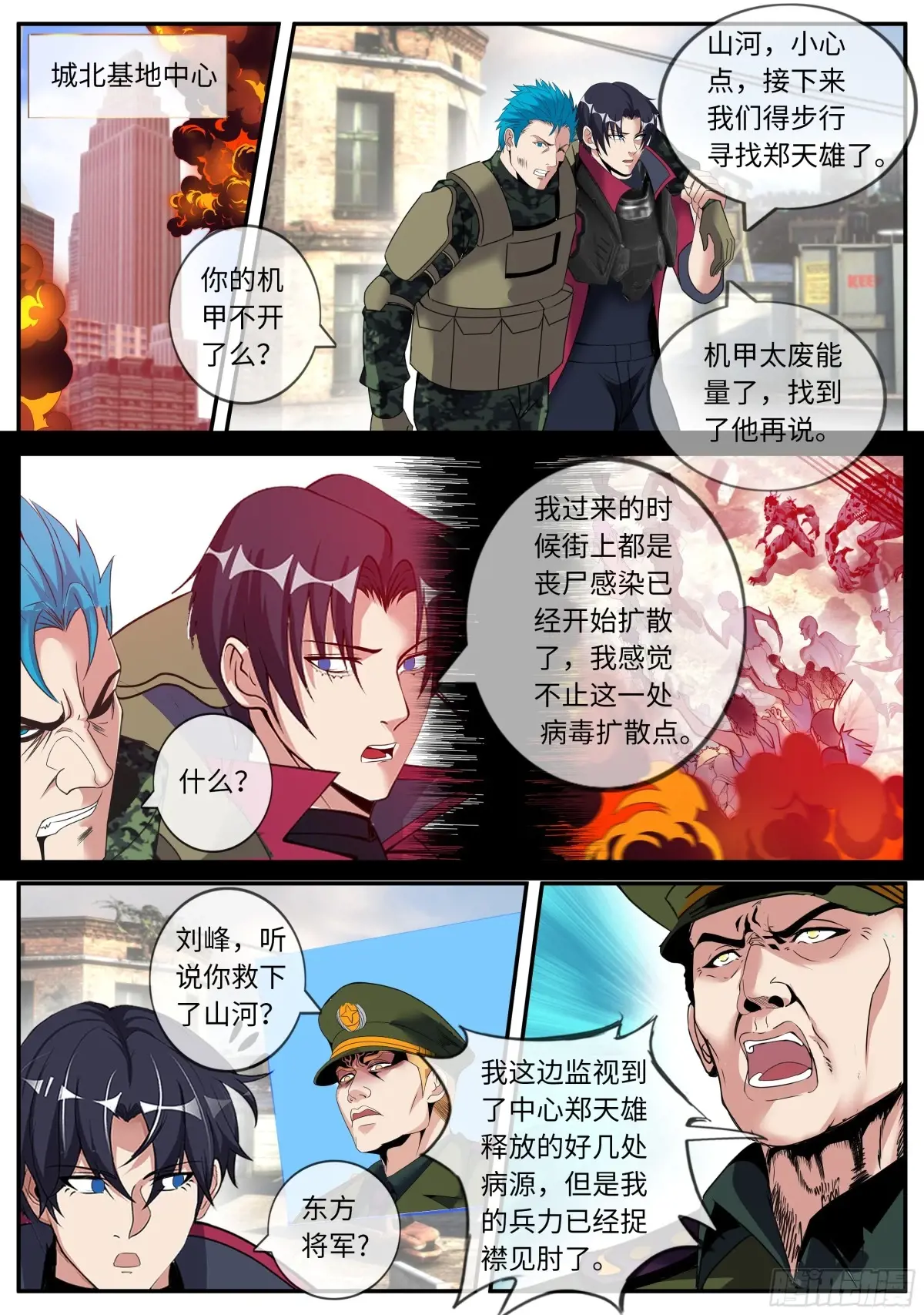分头行动4