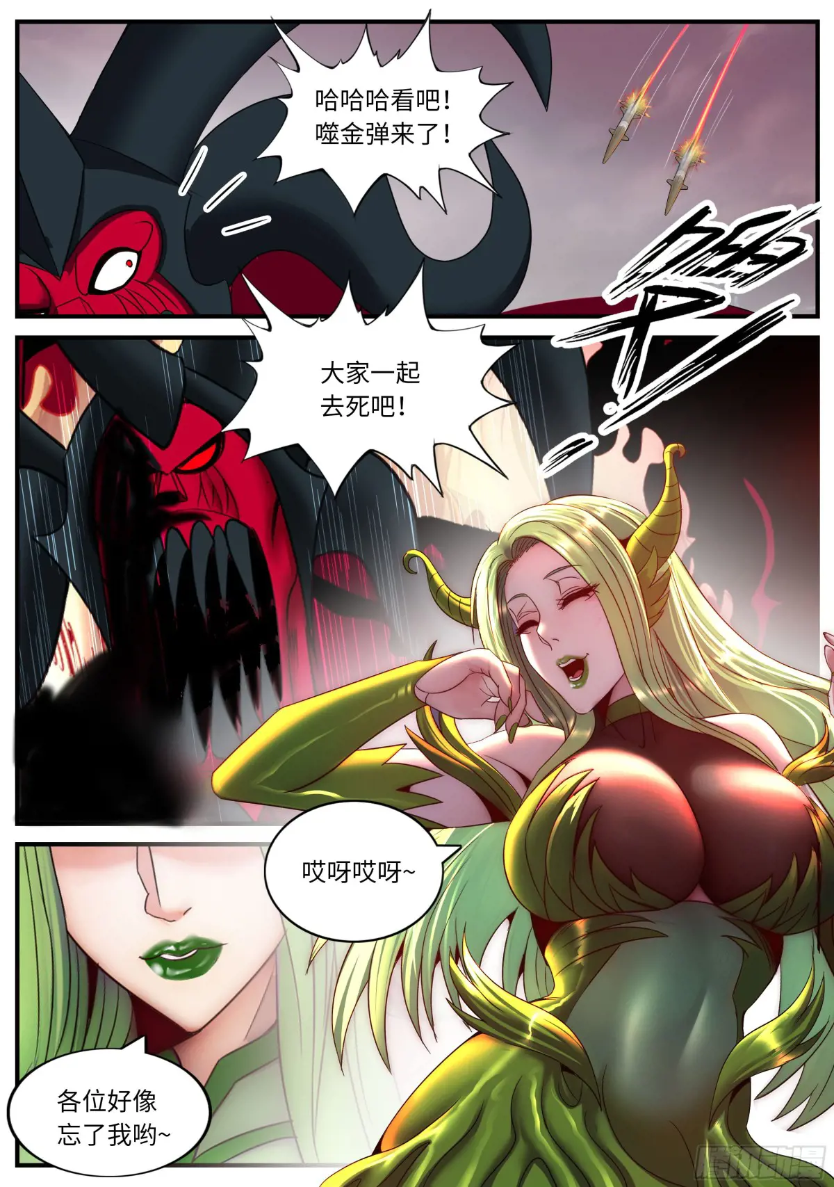 终于复仇！1