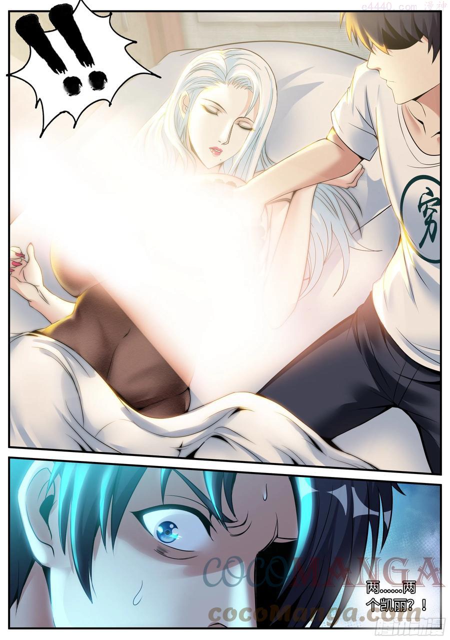 掌控2