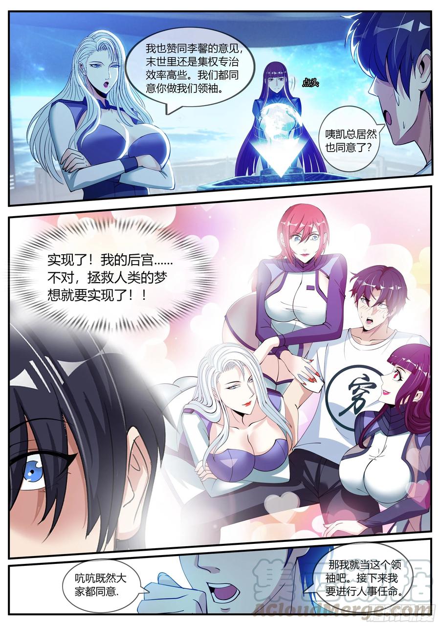 间谍4