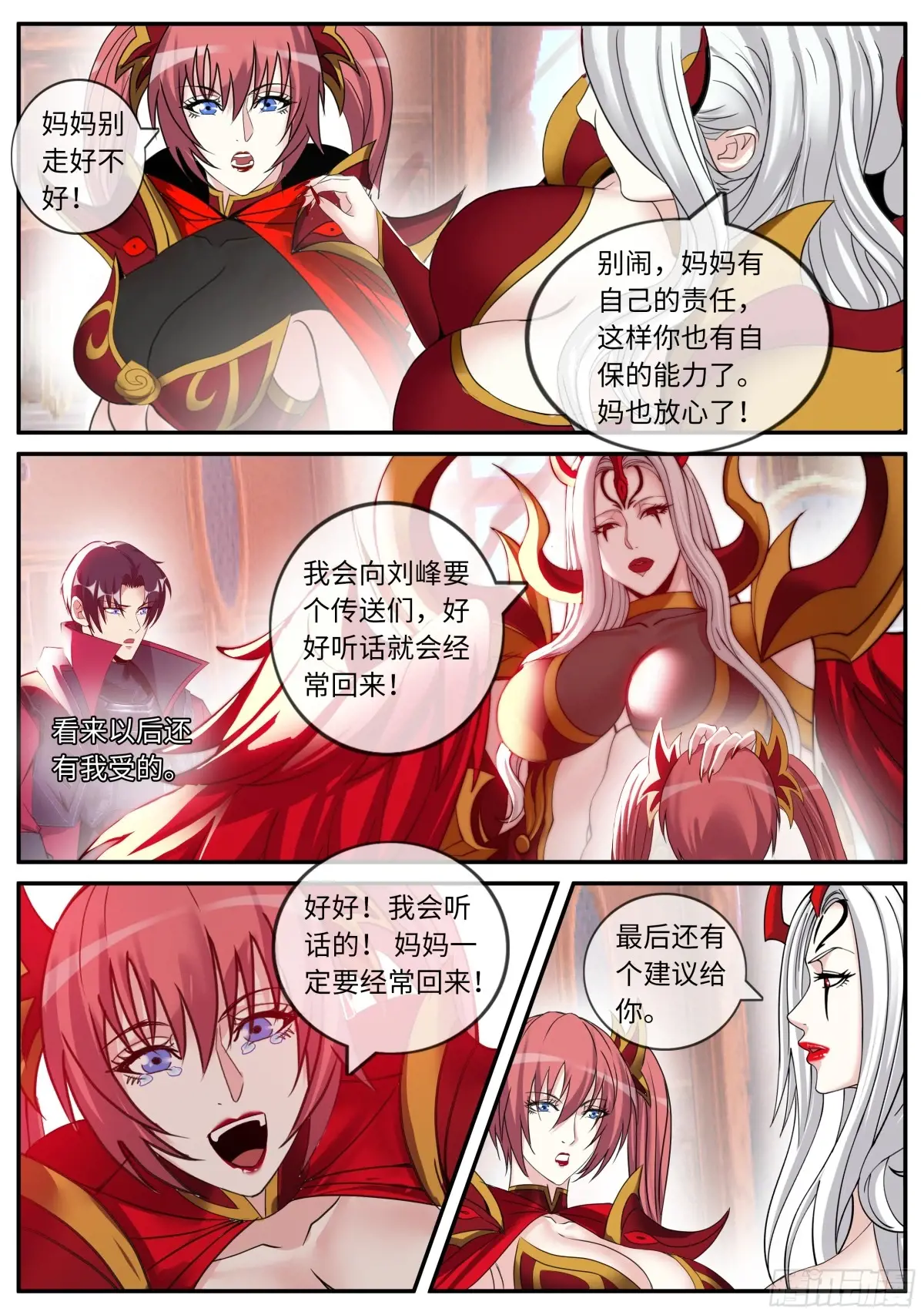 病毒先来4