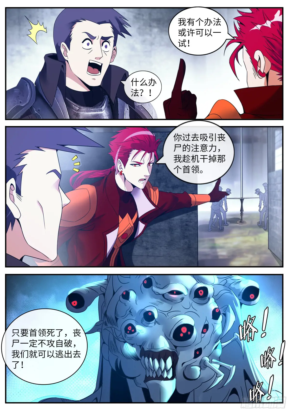 偷袭！1