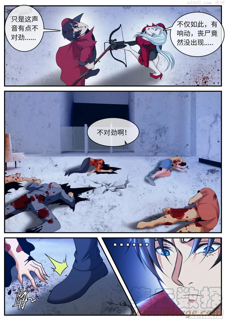 红喉之爪2