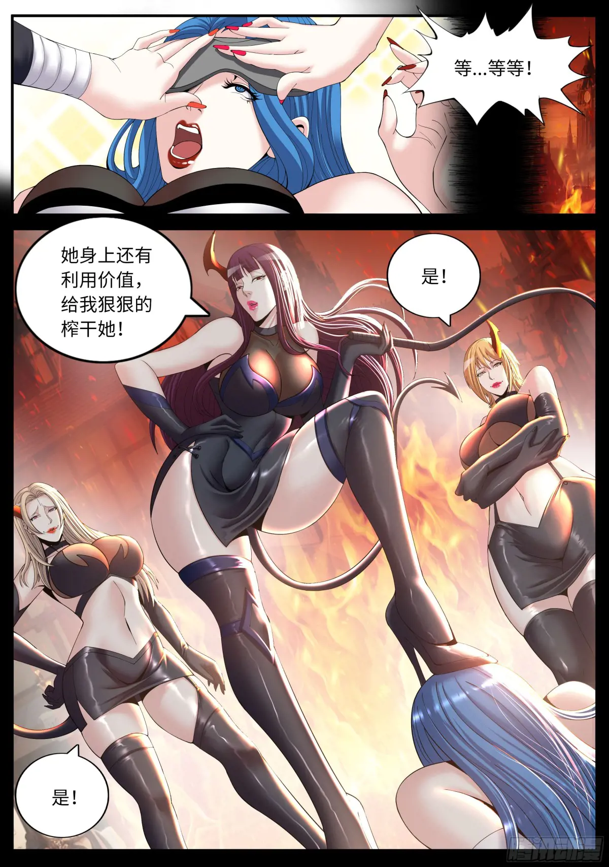 再次狠狠审讯！1
