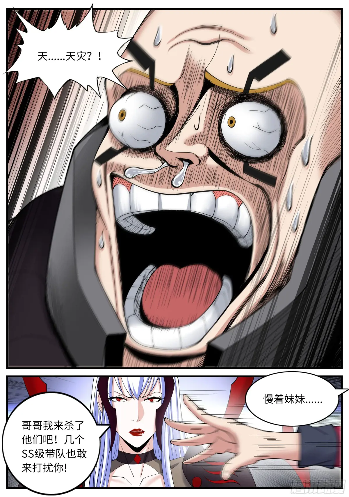 人类第一个天灾！1