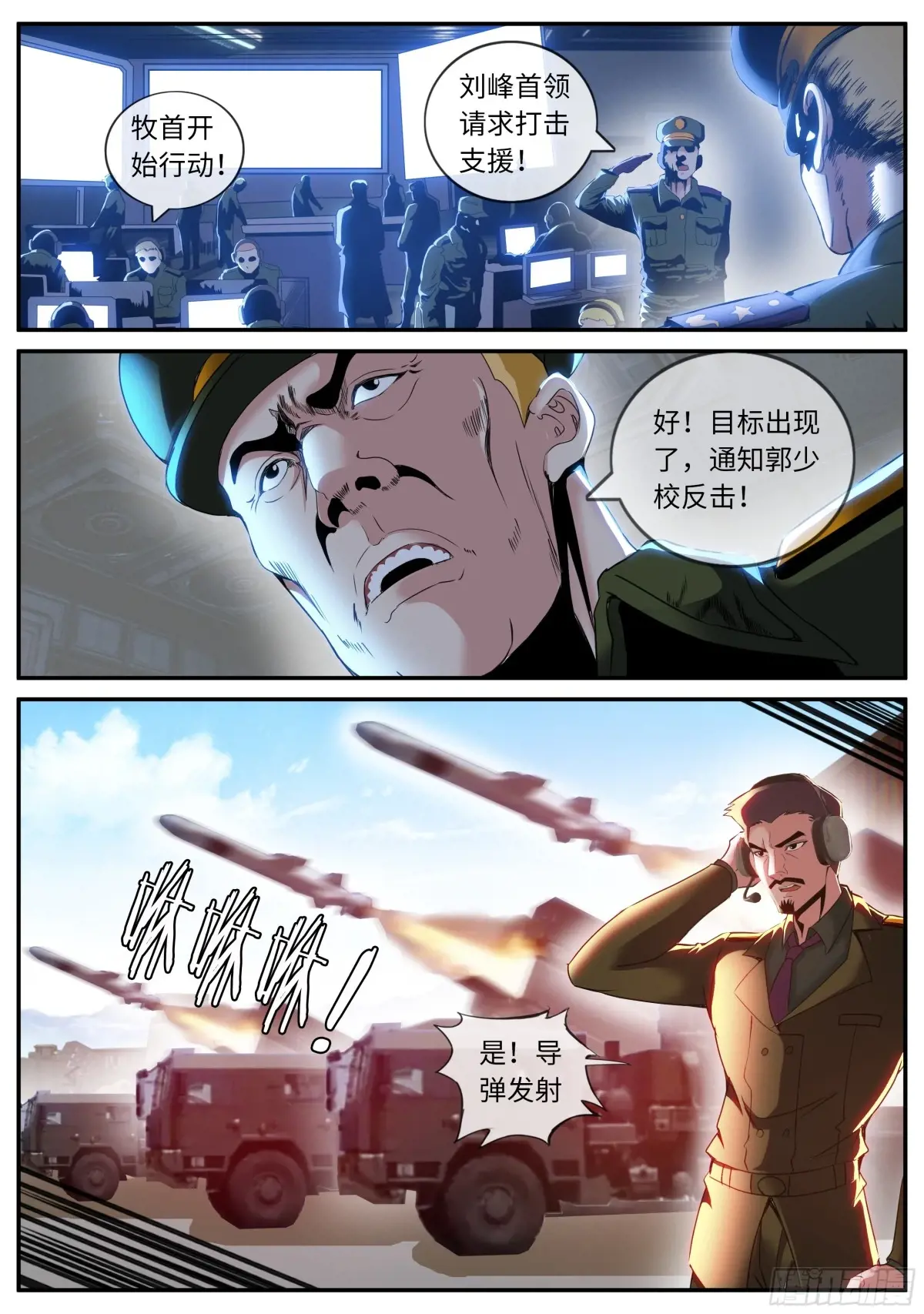 雷神发威2