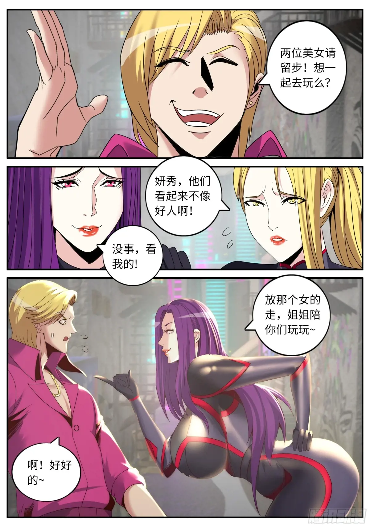 恐怖的资质1