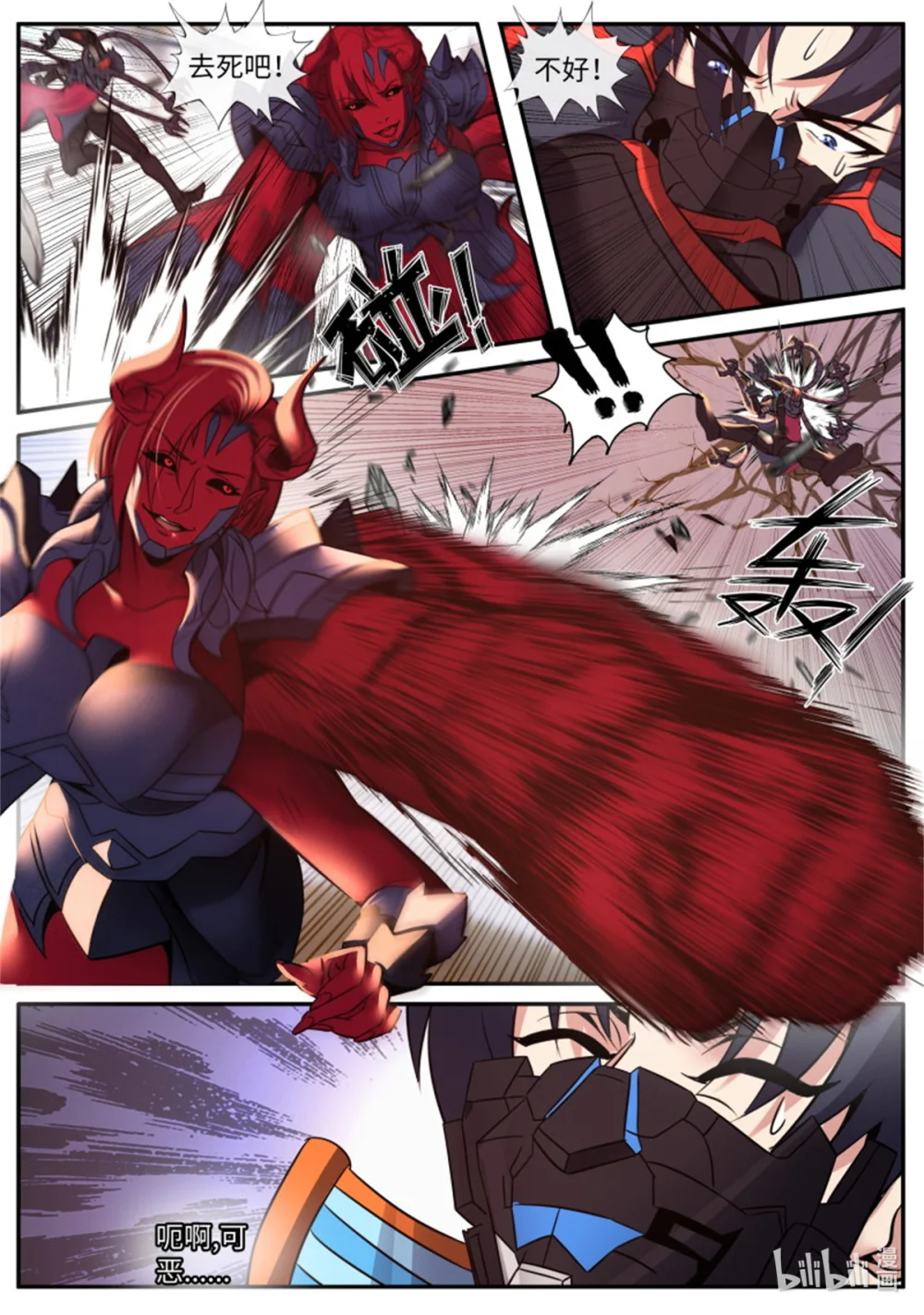 第250话 新铠甲2