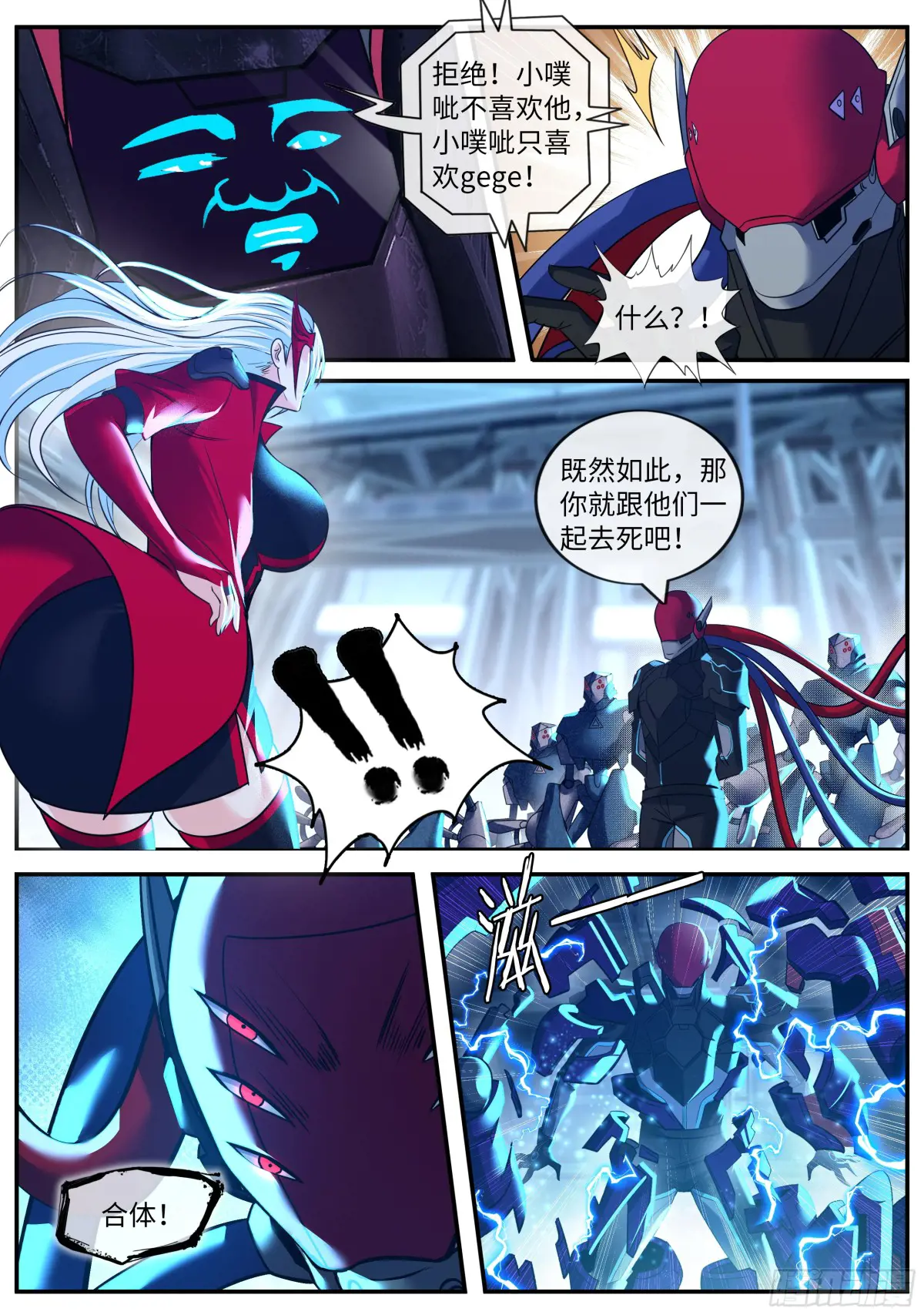 机器人俘虏2