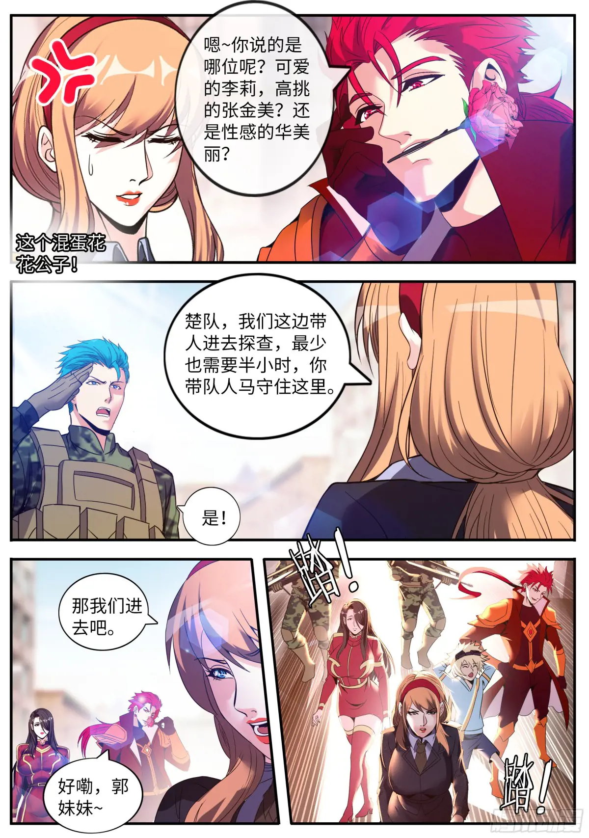 鬼啊！3