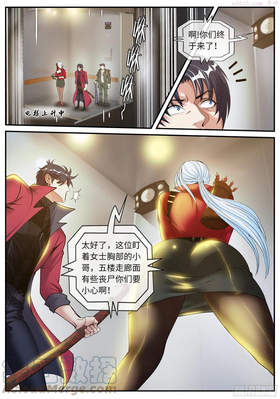 红喉之爪4